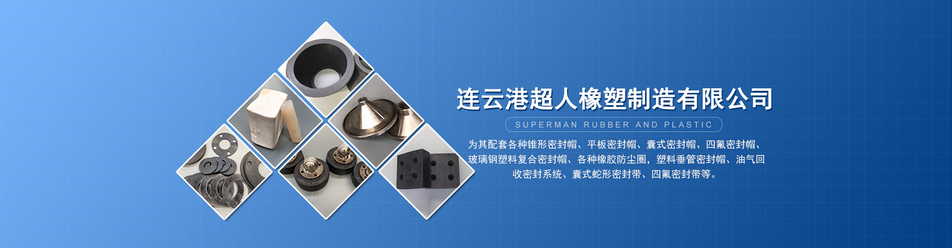 橡膠墊片廠(chǎng)家